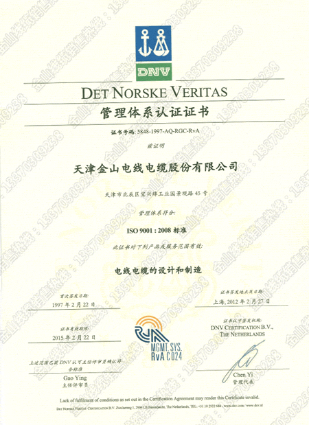 ISO9001 DNV���H�|���wϵ�J�C